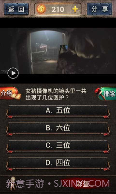 恐怖大师截图2 恐怖大师截图2