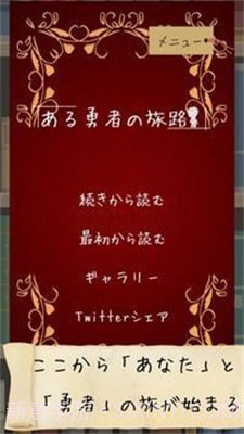 某个勇者的旅途截图3 某个勇者的旅途截图3