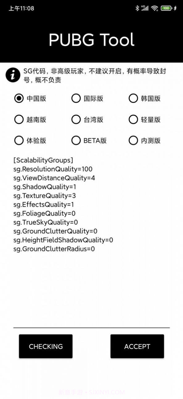 pubgtool.ch截图1