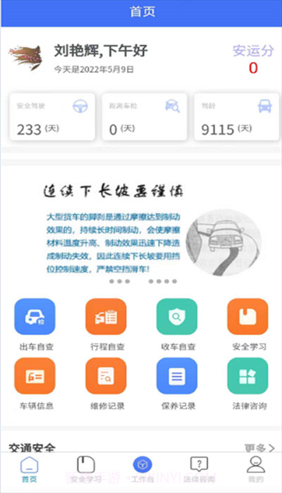 运小安截图3 运小安截图3