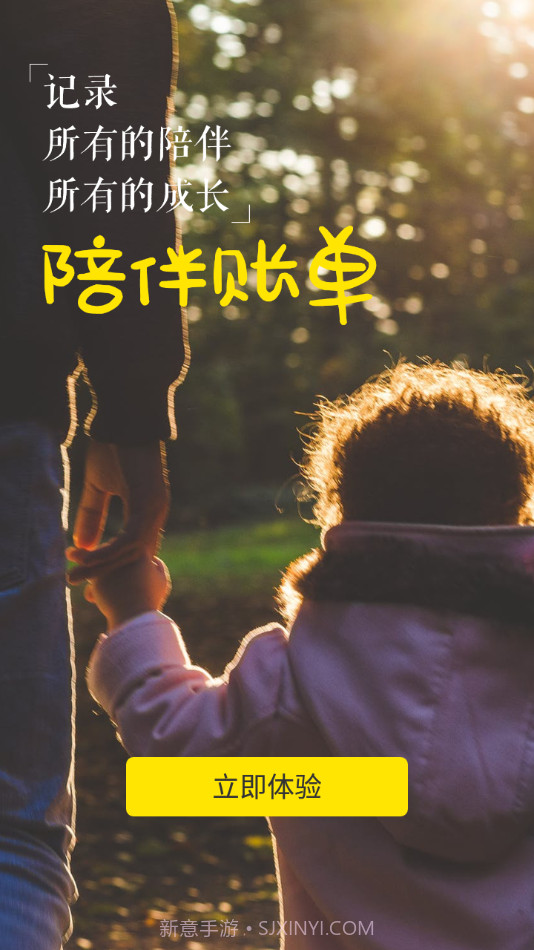 金米记账截图4 金米记账截图4