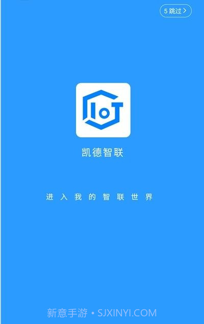 凯德智联截图3 凯德智联截图3