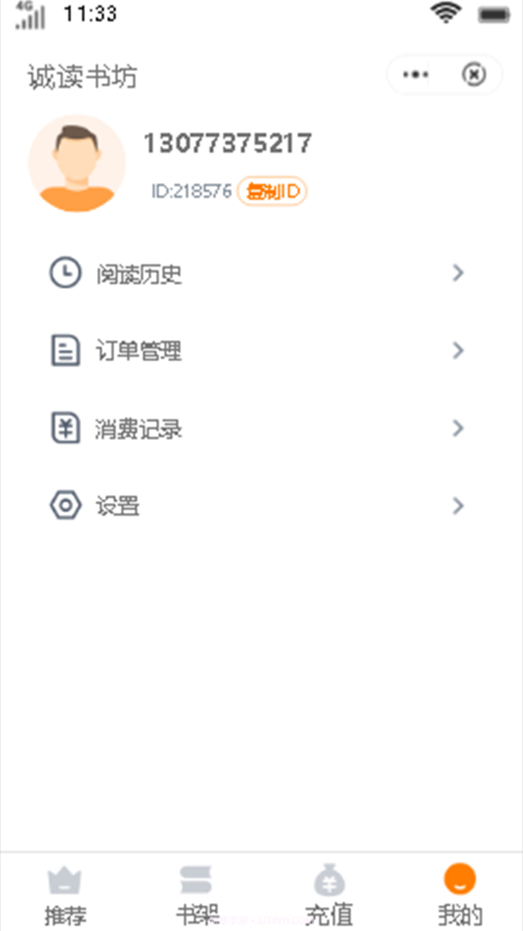 诚读书坊免费版截图3 诚读书坊免费版截图3