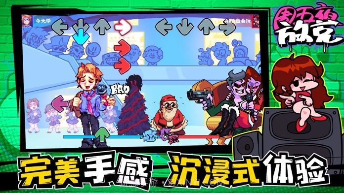 fnf 周五夜放克截图1