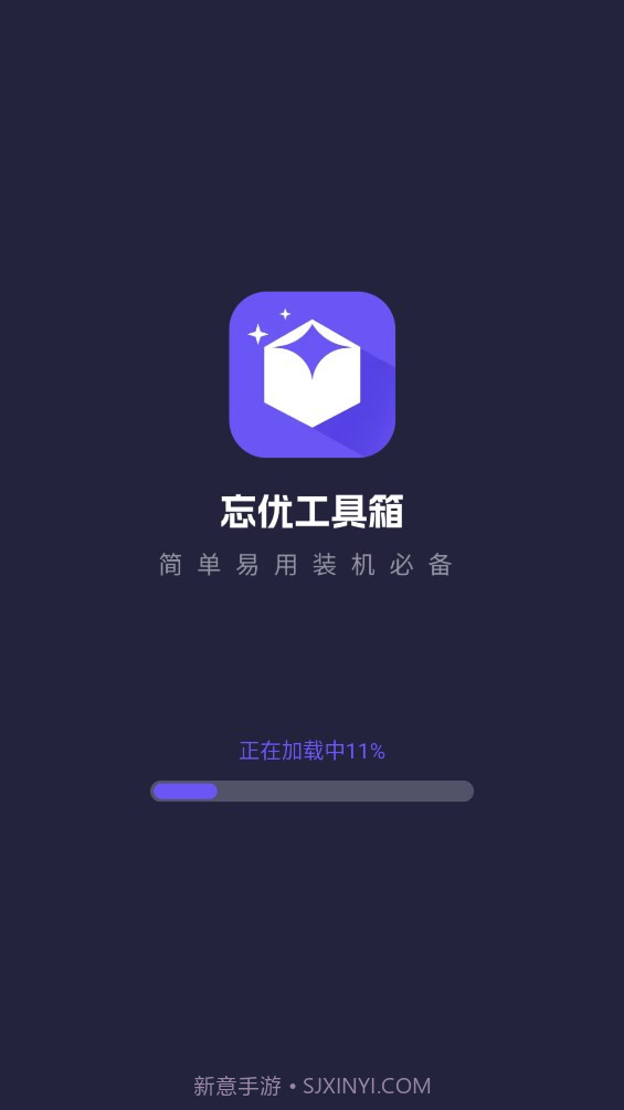 忘优工具箱截图3 忘优工具箱截图3