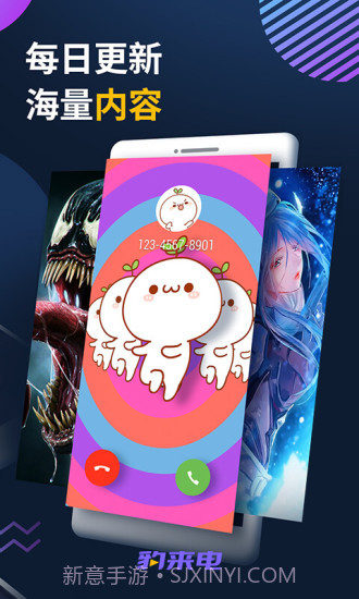 豹来电截图3 豹来电截图3