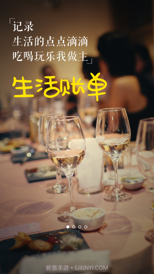 金米记账截图1 金米记账截图1