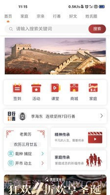 云传记截图1 云传记截图1