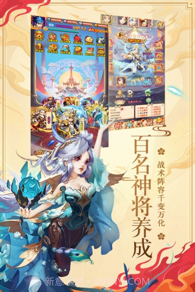 vivo版少年西游记截图2 vivo版少年西游记截图2