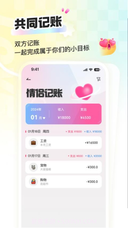 恋爱星球截图1 恋爱星球截图1