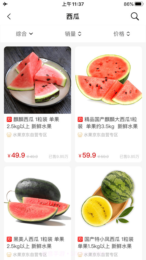 平易优选截图3 平易优选截图3