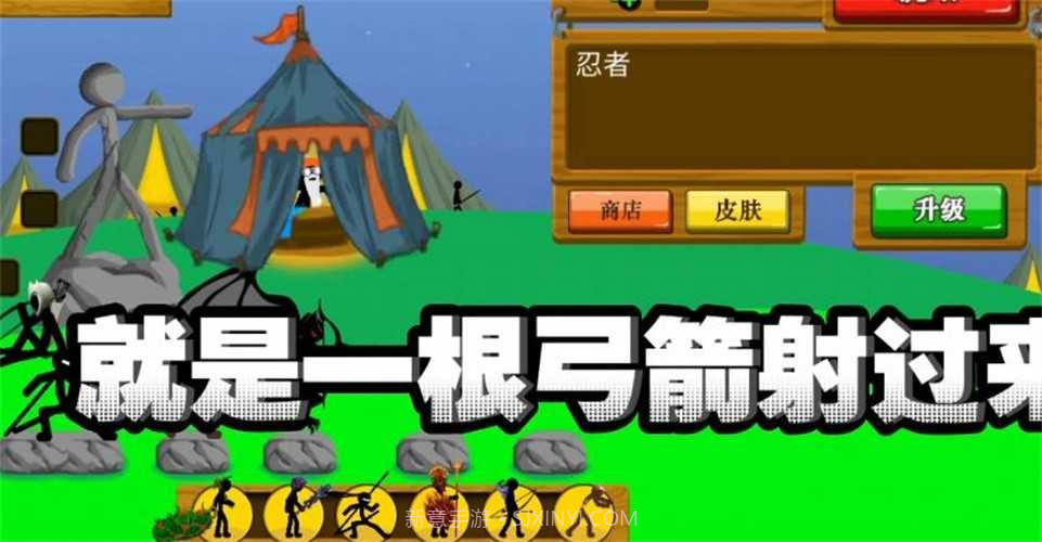 火柴人战争遗产忍者版本截图3