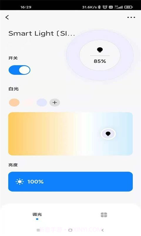 唯宝智能截图3 唯宝智能截图3