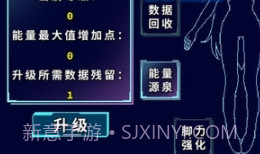 代号：侵入截图3