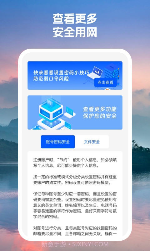 云起wifi截图3