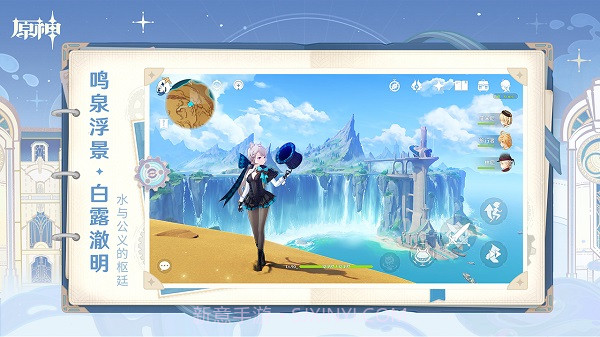 原神先锋服国际服截图1 原神先锋服国际服截图1