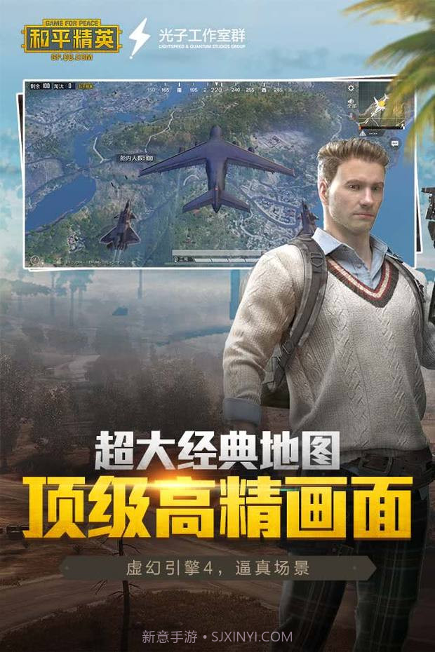 和平精英正式服截图3 和平精英正式服截图3