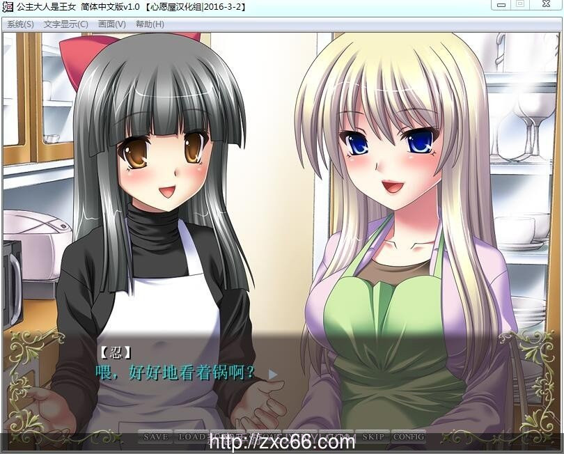 公主大人是王女截图1 公主大人是王女截图1