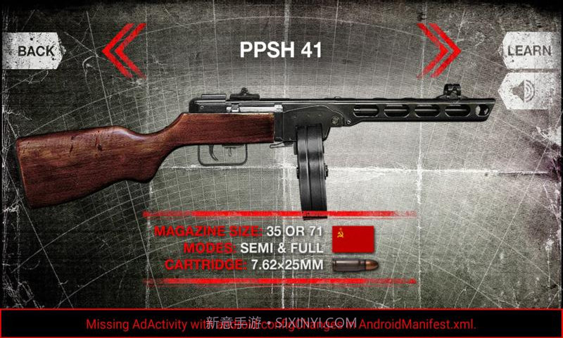 真实枪械模拟器截图4