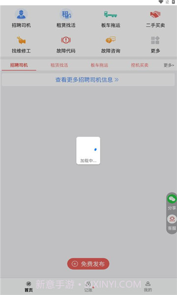 抖活招聘截图3 抖活招聘截图3