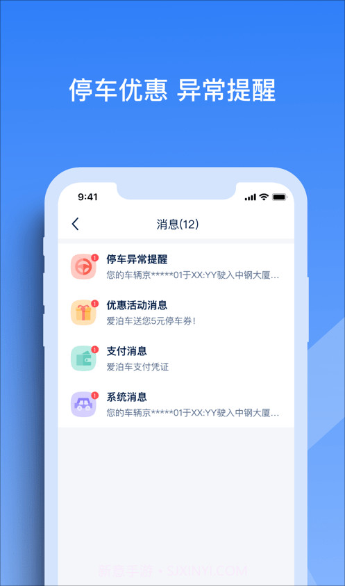 天津智联停车截图2 天津智联停车截图2