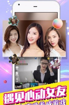 恋爱蜜语截图3
