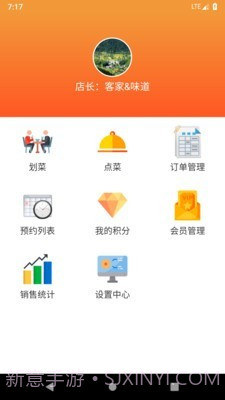行云扫码点餐截图1