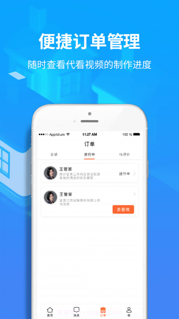 云代看截图1 云代看截图1