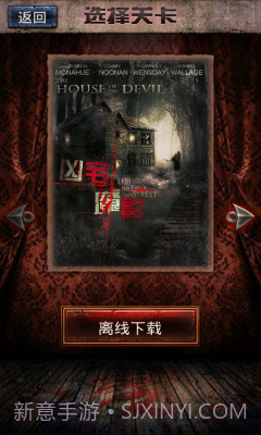 恐怖大师截图1 恐怖大师截图1