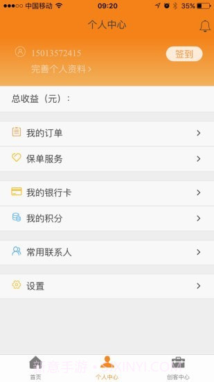 前海E行销app截图2 前海E行销app截图2