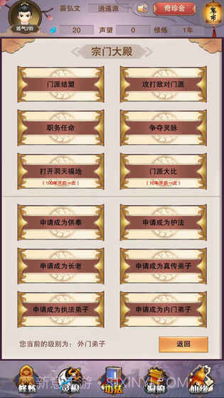 想不想修真内置功能菜单截图3 想不想修真内置功能菜单截图3