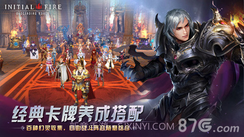 初火:降临免费截图5 初火:降临免费截图5