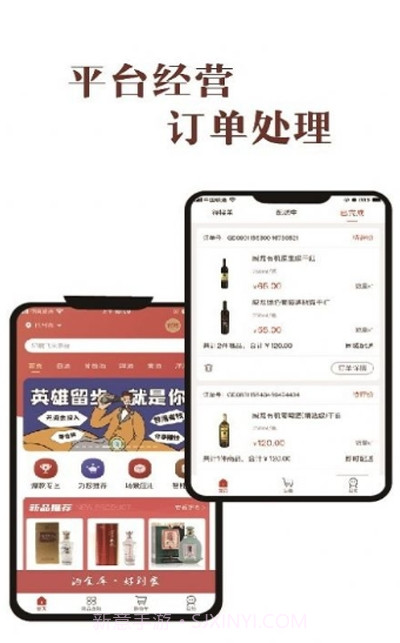 酒食库网点端截图2