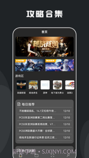 快玩游戏攻略截图2 快玩游戏攻略截图2