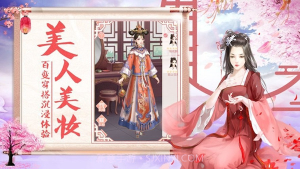 宫廷心计尊享版截图2 宫廷心计尊享版截图2