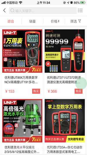 优利德乐截图2 优利德乐截图2