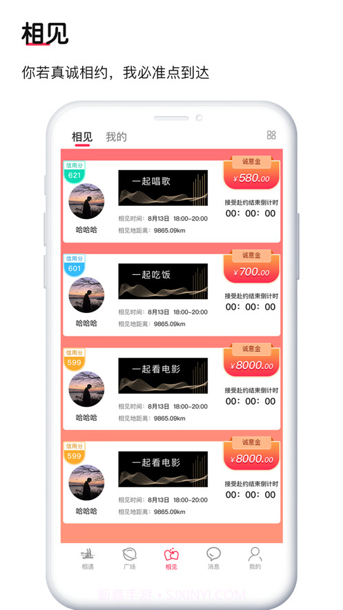 豆伴社交截图3 豆伴社交截图3