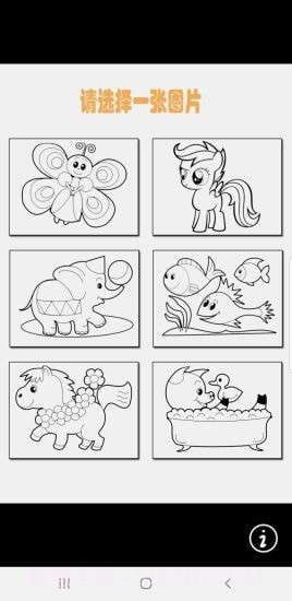 涂鸦大对决截图2