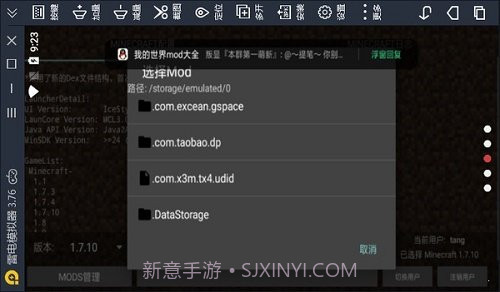 minecraft基岩版1.20截图2