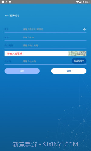 hi巧匠截图2 hi巧匠截图2