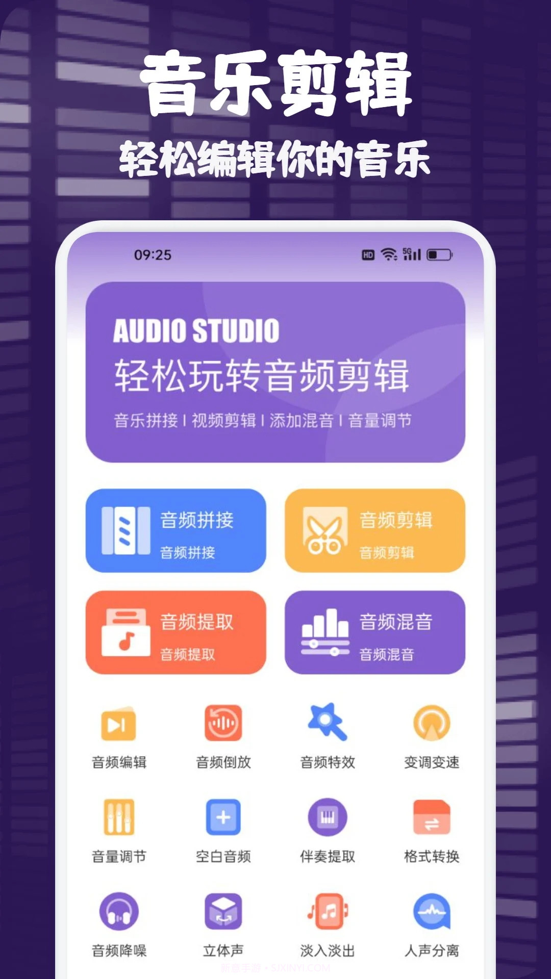 fly music音乐剪辑截图4 fly music音乐剪辑截图4