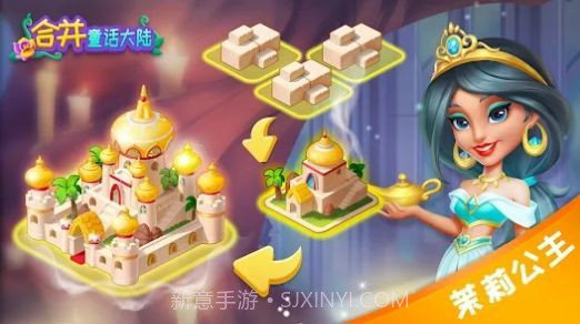 合并童话世界截图2 合并童话世界截图2