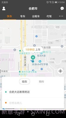 长运约车截图1 长运约车截图1