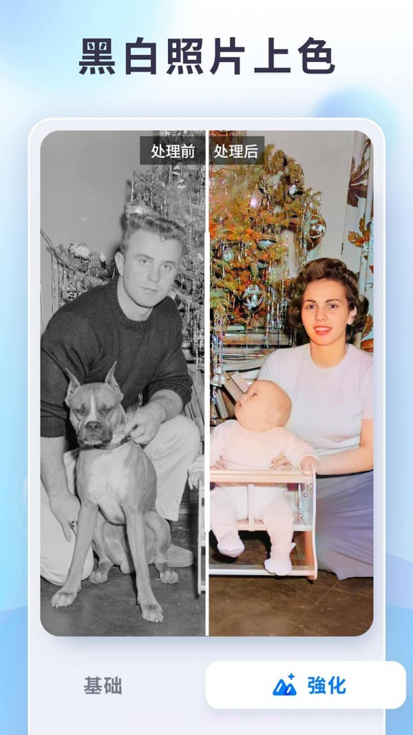 狸清照老照片修复截图3 狸清照老照片修复截图3