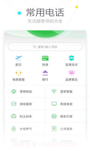 搜狗号码通截图4 搜狗号码通截图4