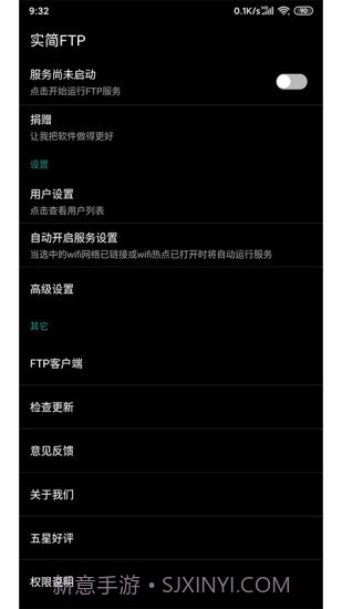 实简FTP(ftp服务器)V1.2.02 安卓手机版截图1
