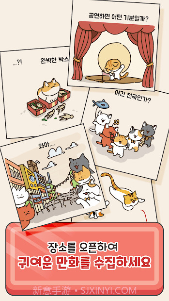 猫咪街头乐队育成截图3