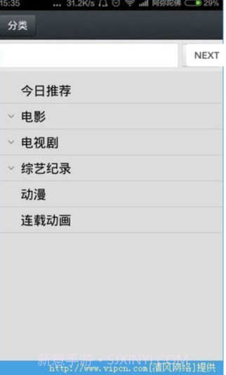 追兔电影app(电影资讯最新上映)V1.0.1 简化版截图2 追兔电影app(电影资讯最新上映)V1.0.1 简化版截图2