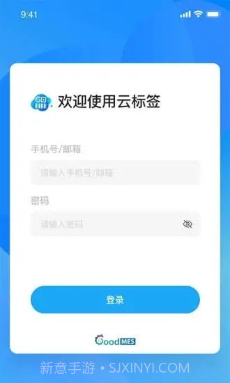 因致云标签截图2 因致云标签截图2