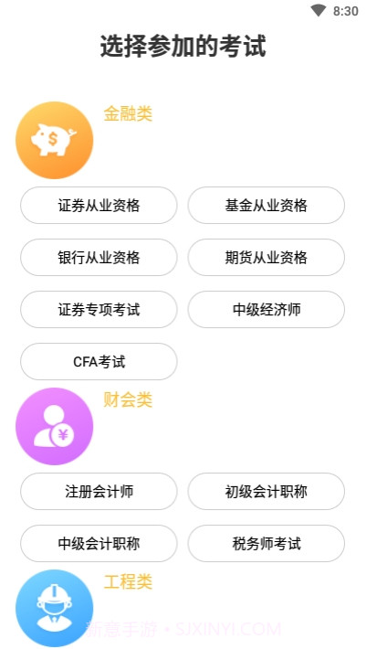 帮考课堂截图1 帮考课堂截图1